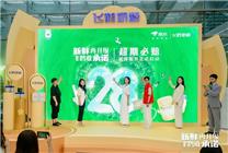 京東攜手飛鶴全面升級“28天新鮮直達”奶粉 超期必賠