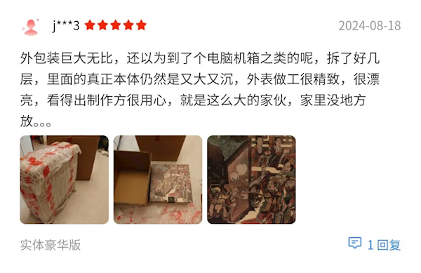 全程“特安”保障！京東已交付首批《黑神話：悟空》實(shí)體版