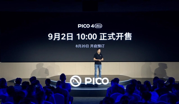 4299元！PICO 4 Ultra正式發(fā)布：蘋果Vision Pro佳平替