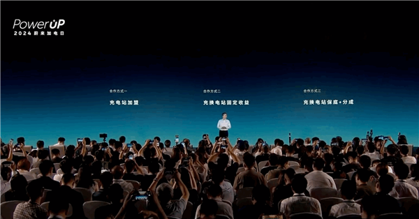 蔚來(lái)發(fā)布加電合伙人計(jì)劃：面向全社會(huì)開放合作建設(shè)充電換電站