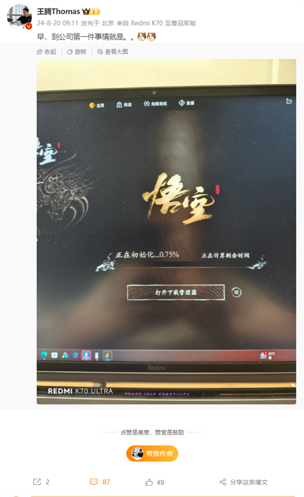 網(wǎng)友向雷軍舉報王騰上班摸魚玩《黑神話》！王化回應：建議主動發(fā)老板群檢討