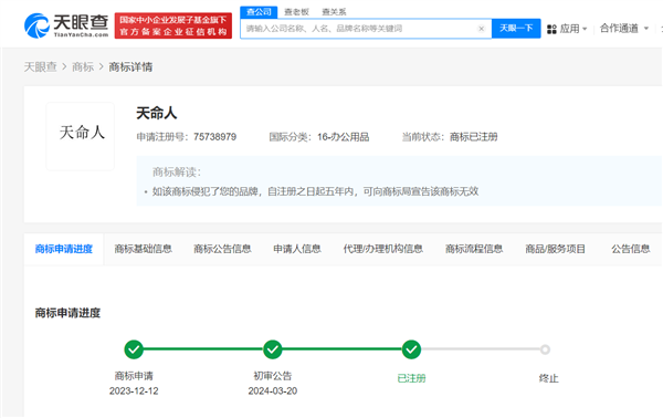 《黑神話：悟空》Steam實時在線人數(shù)突破126萬！天命人商標已被搶注