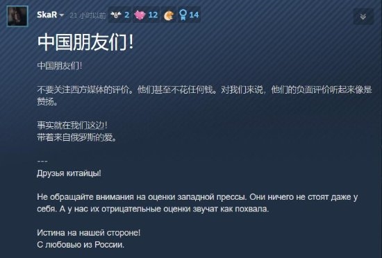 俄羅斯玩家力挺《黑神話：悟空》：西方媒體越罵我越買