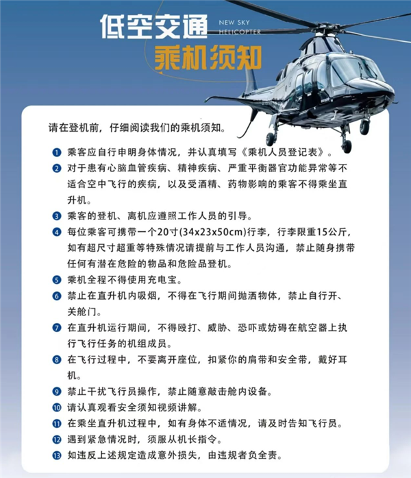 全國首條低空城際航線開通！上海浦東到昆山能打飛的了：低1600元