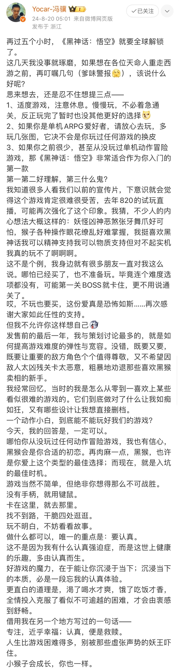 全網(wǎng)刷屏！《黑神話：悟空》在線人數(shù)火速破百萬(wàn) 玩家笑稱“八十一難的第一難是解壓”