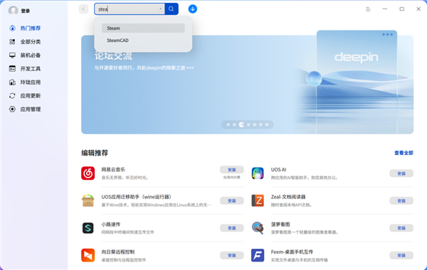深度deepin v23系統(tǒng)也能玩《黑神話：悟空》！8GB內(nèi)存、GTX 1660 Ti絲滑流暢