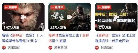 144萬(wàn)人都在玩 《黑神話：悟空》殺瘋了！網(wǎng)友們卻遇到了八十一難