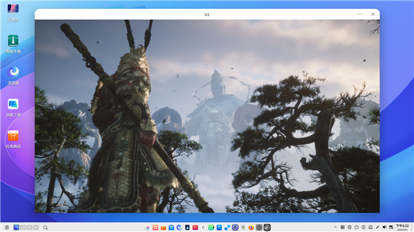 深度deepin v23系統(tǒng)也能玩《黑神話：悟空》！8GB內(nèi)存、GTX 1660 Ti絲滑流暢