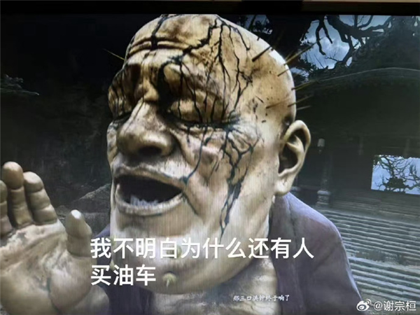 《黑神話：悟空》金池長老神似蔚來李斌 本人回應：支持國產(chǎn)3A大作