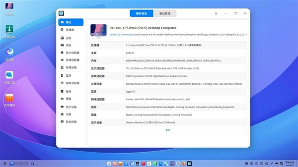 深度deepin v23系統(tǒng)也能玩《黑神話：悟空》！8GB內(nèi)存、GTX 1660 Ti絲滑流暢