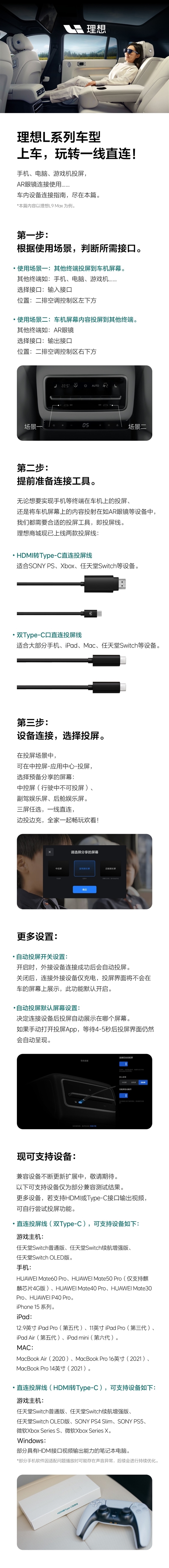 理想MEGA車內(nèi)可玩《黑神話悟空》：音響效果相當(dāng)震撼