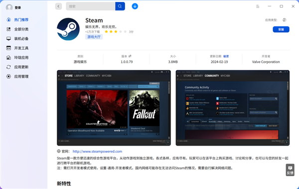深度deepin v23系統(tǒng)也能玩《黑神話：悟空》！8GB內(nèi)存、GTX 1660 Ti絲滑流暢