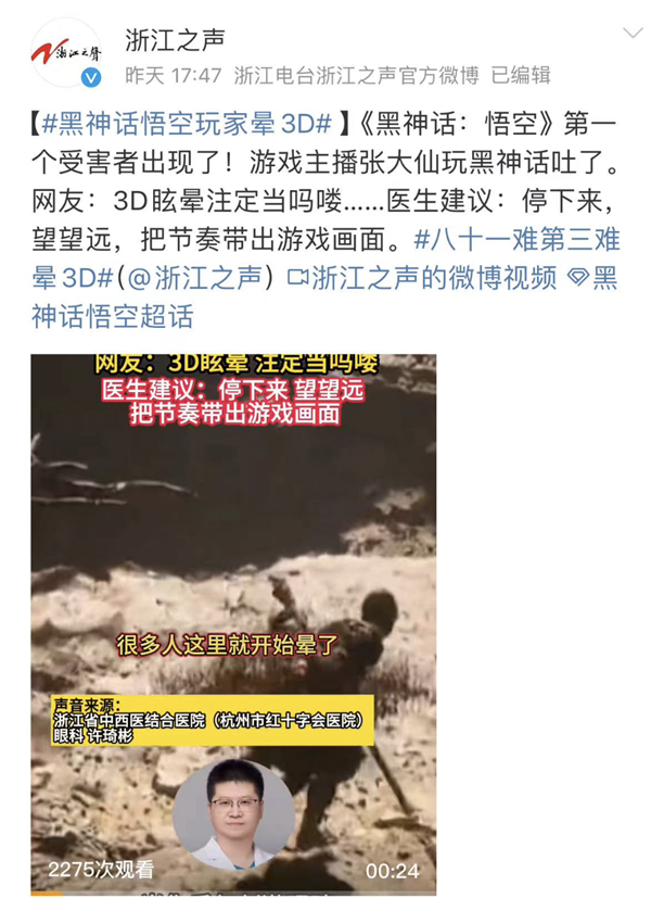 全球爆火的《黑神話：悟空》第一個受害者出現(xiàn)：流虛汗、忍不住想吐