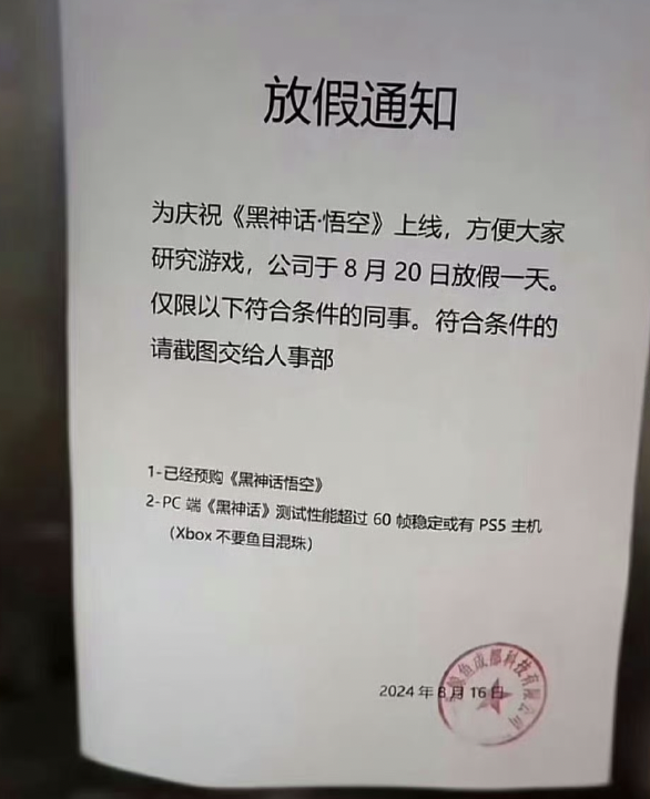 144萬(wàn)人都在玩 《黑神話：悟空》殺瘋了！網(wǎng)友們卻遇到了八十一難