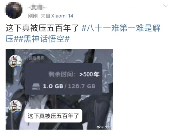 144萬(wàn)人都在玩 《黑神話：悟空》殺瘋了！網(wǎng)友們卻遇到了八十一難