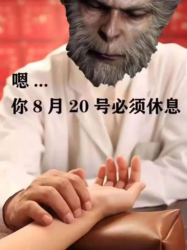 黑神話(huà)悟空上線(xiàn)！網(wǎng)友遭遇九九八十一難：你卡在第幾難