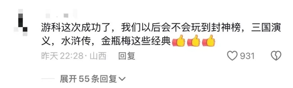 144萬(wàn)人都在玩 《黑神話：悟空》殺瘋了！網(wǎng)友們卻遇到了八十一難