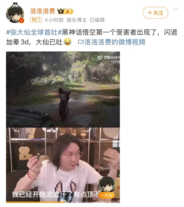 144萬(wàn)人都在玩 《黑神話：悟空》殺瘋了！網(wǎng)友們卻遇到了八十一難
