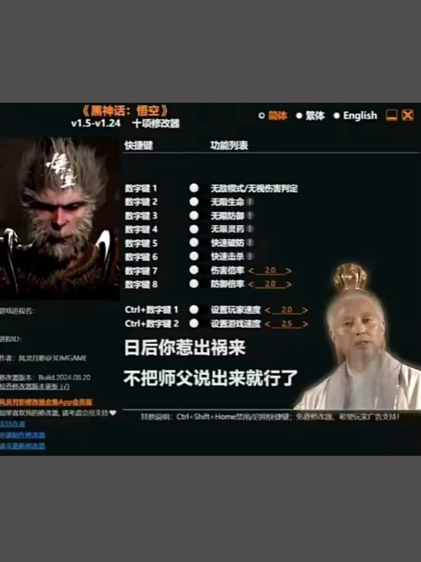 黑神話(huà)悟空上線(xiàn)！網(wǎng)友遭遇九九八十一難：你卡在第幾難