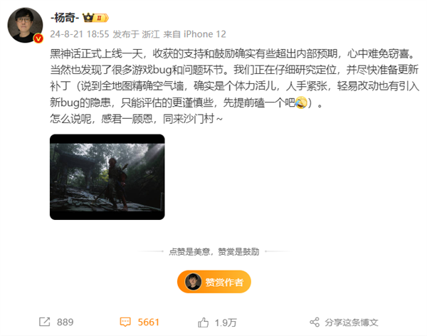 《黑神話：悟空》準(zhǔn)備更新補(bǔ)丁！楊奇：PC版有很多遺憾