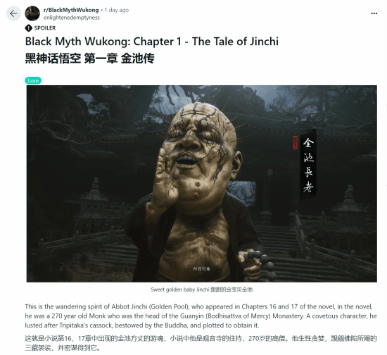 什么是文化輸出！《黑神話：悟空》外國玩家研究劇情細(xì)節(jié)