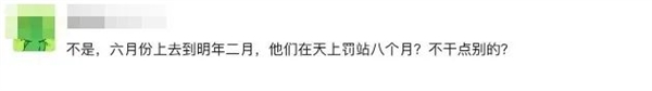 能讓宇航員在天上蹲兩年半的 到底是啥樣的日子？