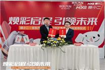 京東汽車與膜小二戰(zhàn)略合作升級(jí)，產(chǎn)品、營銷、服務(wù)、渠道方面深化共建