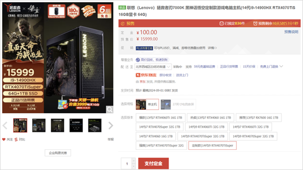 《黑神話：悟空》聯(lián)名裝備盤點(diǎn)：便宜的只要129元