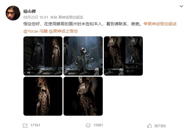 李云中回應(yīng)《黑神話：悟空》疑抄襲：沒有質(zhì)疑、沒蹭熱度