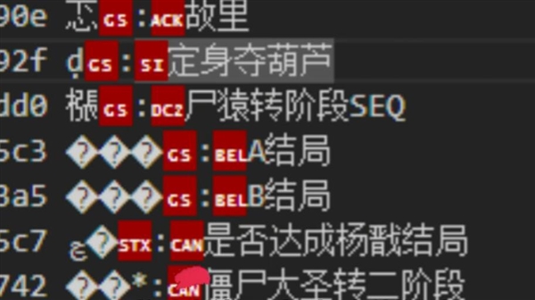 網友深度拆解《黑神話：悟空》游戲包：發(fā)現(xiàn)有兩個結局