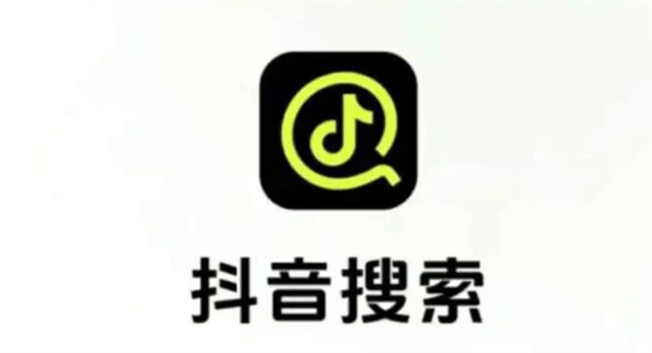 抖音正式發(fā)布搜索獨(dú)立App