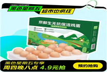 蔬菜漲價(jià)雞蛋也不“蛋定”：蛋價(jià)增50% 突破每公斤10元大關(guān)