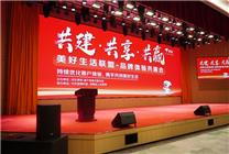 “共建、共享、共贏”—— 京東美好生活聯(lián)盟品牌體驗(yàn)共建會(huì)暨項(xiàng)目揭牌儀式圓滿舉行