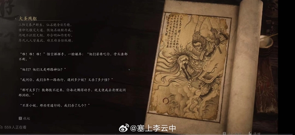 李云中回應(yīng)《黑神話：悟空》疑抄襲：沒有質(zhì)疑、沒蹭熱度