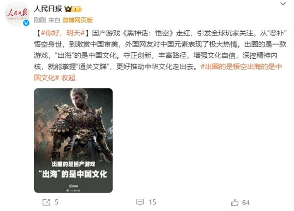 《黑神話：悟空》Steam 同時(shí)在線人數(shù)達(dá) 235 萬再創(chuàng)新高