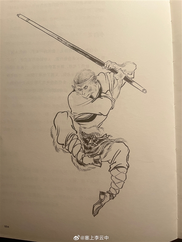 李云中回應(yīng)《黑神話：悟空》疑抄襲：沒有質(zhì)疑、沒蹭熱度
