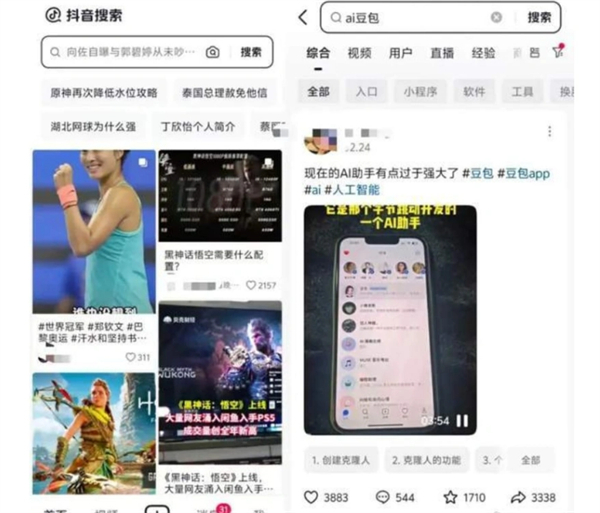 抖音正式發(fā)布搜索獨(dú)立App