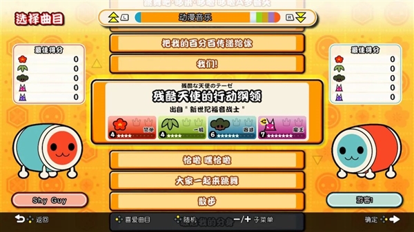 萬代《太鼓之達(dá)人》Switch國(guó)行版開售：199元 無追加付費(fèi)