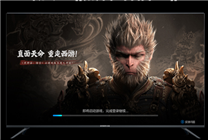 云游戲無(wú)需下載！全系騰訊極光盒子已支持《黑神話：悟空》