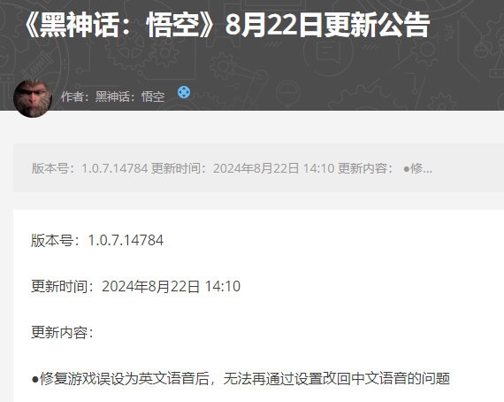 首個(gè)更新來了！《黑神話：悟空》超241萬人同時(shí)在玩 游戲爆火中國(guó)家長(zhǎng)擔(dān)心