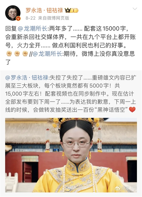 真還傳共還了8.24億 還欠5個(gè)多億債！羅永浩淡定：名下限消令均已解除