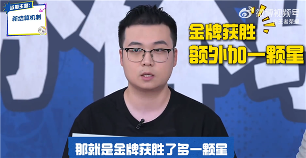 上分更快！《王者榮耀》宣布S37新賽季重要調(diào)整：排位敗方金牌不掉星