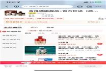 舍得、習酒與京東秒送達成深度合作 保真白酒快9分鐘送到手