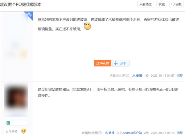 科隆游戲展上 值得期待的國(guó)產(chǎn)大作！