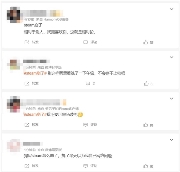 Steam突然崩了 網(wǎng)友：搞了半天以為自己網(wǎng)絡問題