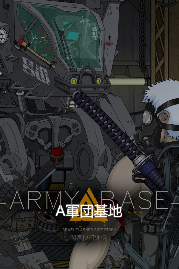 我找到了《閃客快打》作者：才知道這一童年神作還努力活著