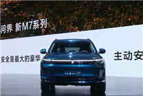 預售24.98萬起 余承東：問界新M7 Pro用料太好、賣一輛虧2-3萬