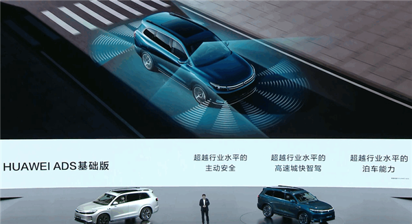問界新M7 Pro版去掉激光雷達(dá)：華為乾崑ADS基礎(chǔ)版智駕上車