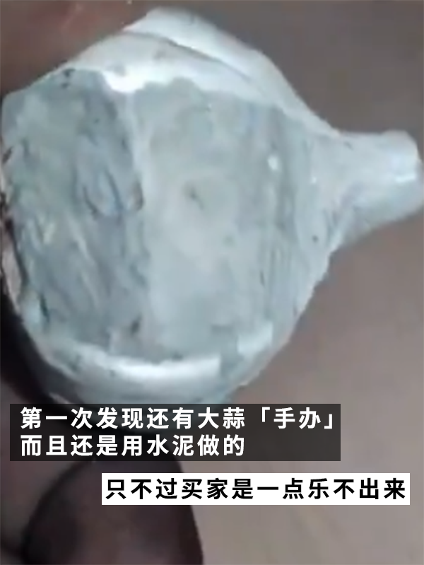 印度大姐買到水泥做的假大蒜！這也太逼真了