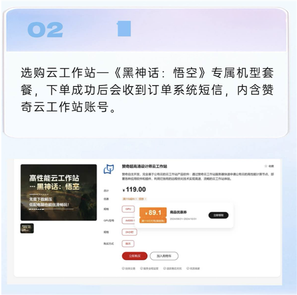 免下載！華為云上線《黑神話：悟空》云主機(jī)：低配電腦無(wú)壓力玩